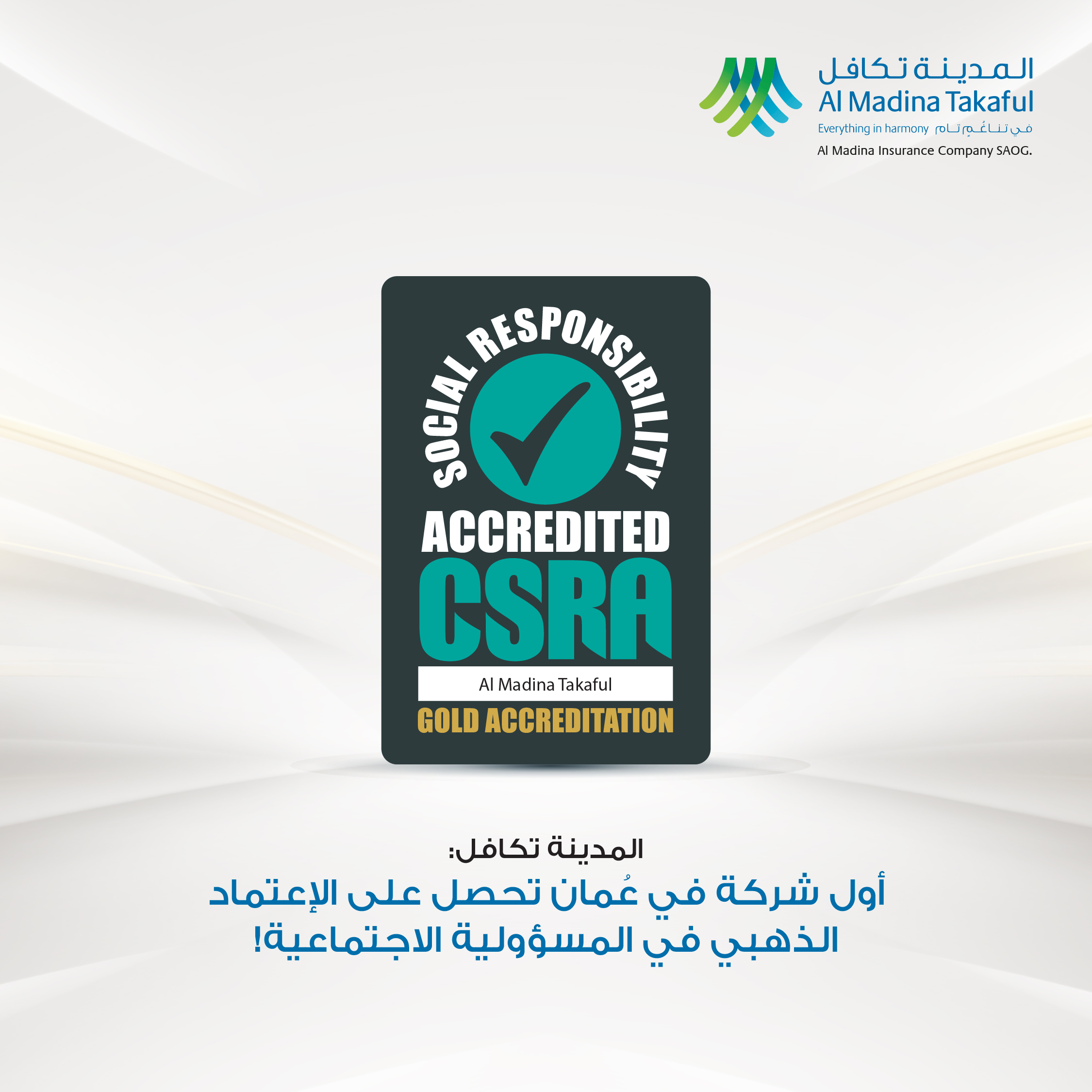 Almadina-Arab-Best-Award